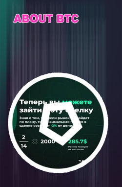 Btc management